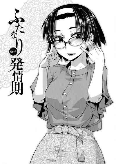 Futanari Yodoushi Hatsujou5 1