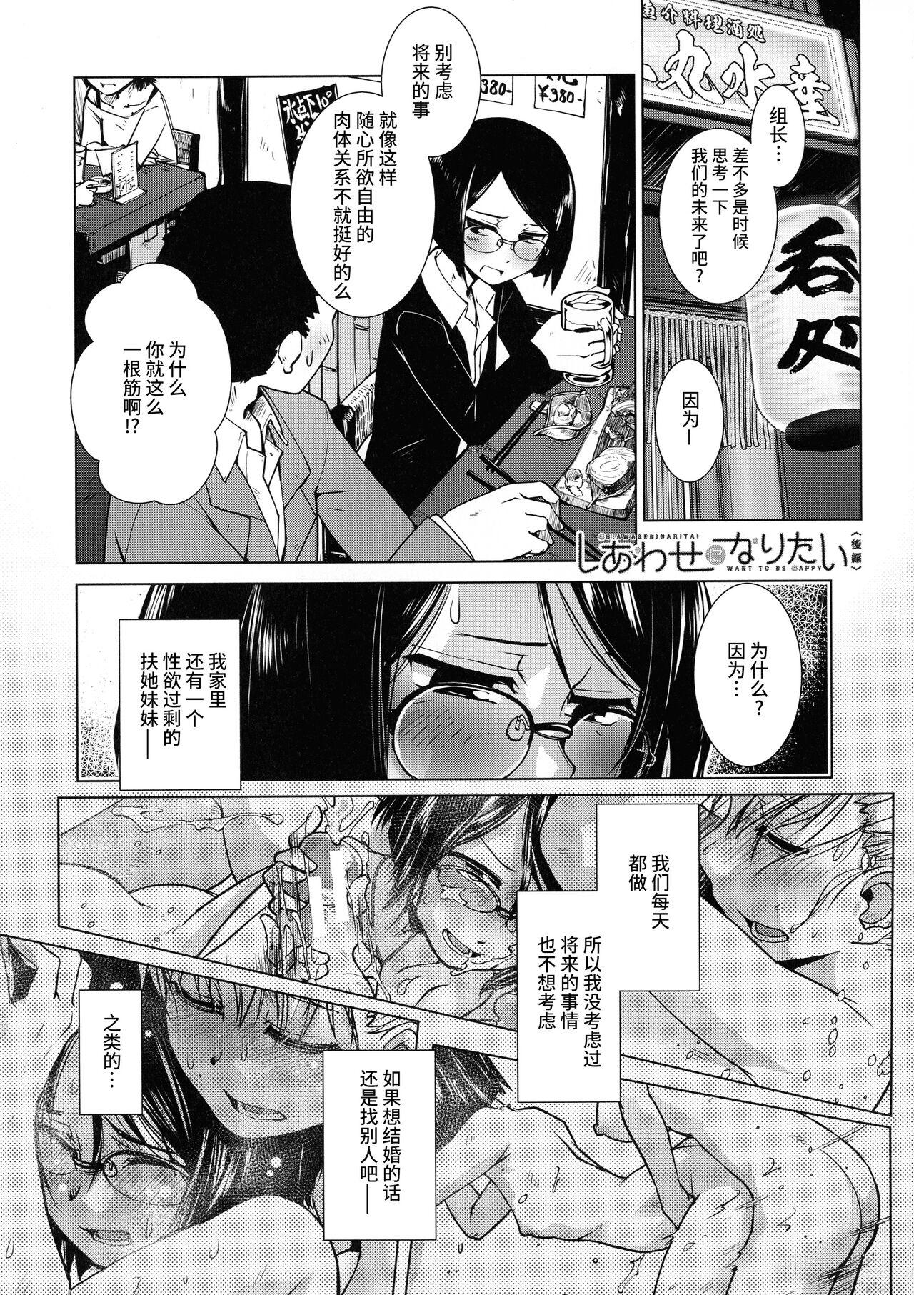 [Kamotama] Futanari Yodoushi Hatsujou-ki Ch.3-5 [Chinese] [不咕鸟汉化组] 26