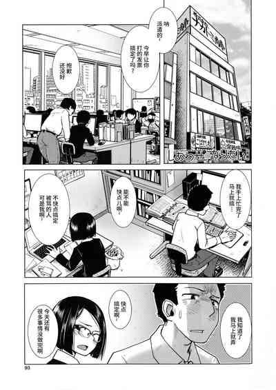 Futanari Yodoushi Hatsujou5 2