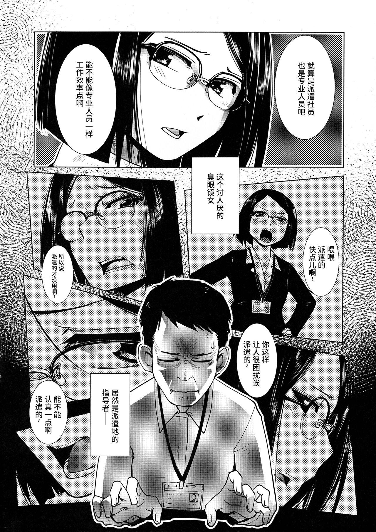 [Kamotama] Futanari Yodoushi Hatsujou-ki Ch.3-5 [Chinese] [不咕鸟汉化组] 2