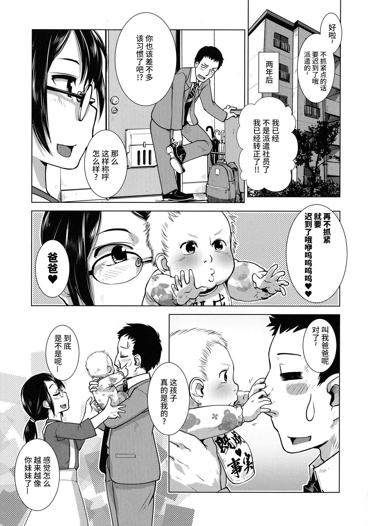 [Kamotama] Futanari Yodoushi Hatsujou-ki Ch.3-5 [Chinese] [不咕鸟汉化组] 52