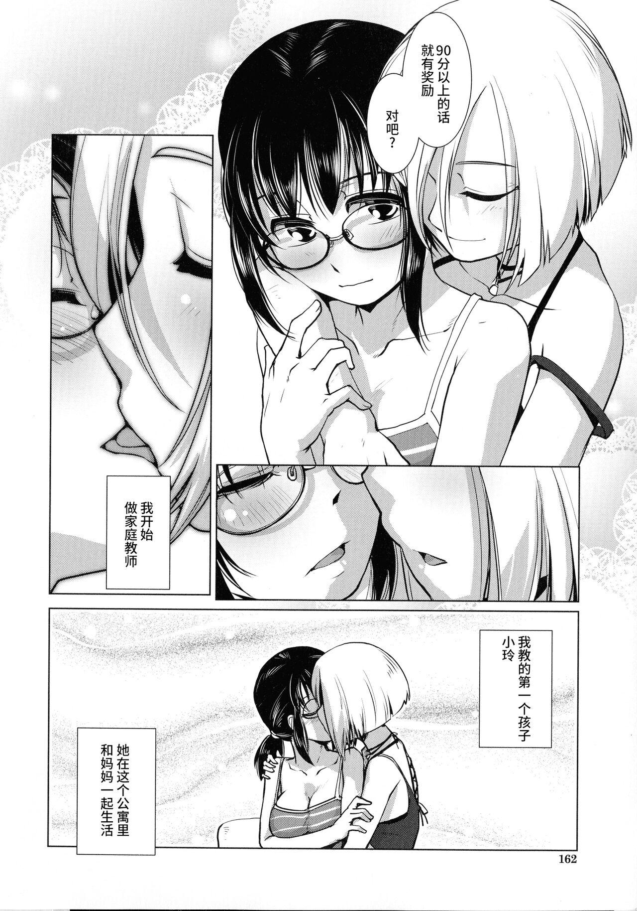 [Kamotama] Futanari Yodoushi Hatsujou-ki Ch.3-5 [Chinese] [不咕鸟汉化组] 55