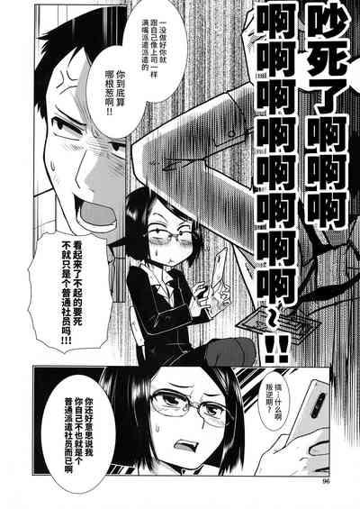 Futanari Yodoushi Hatsujou5 5