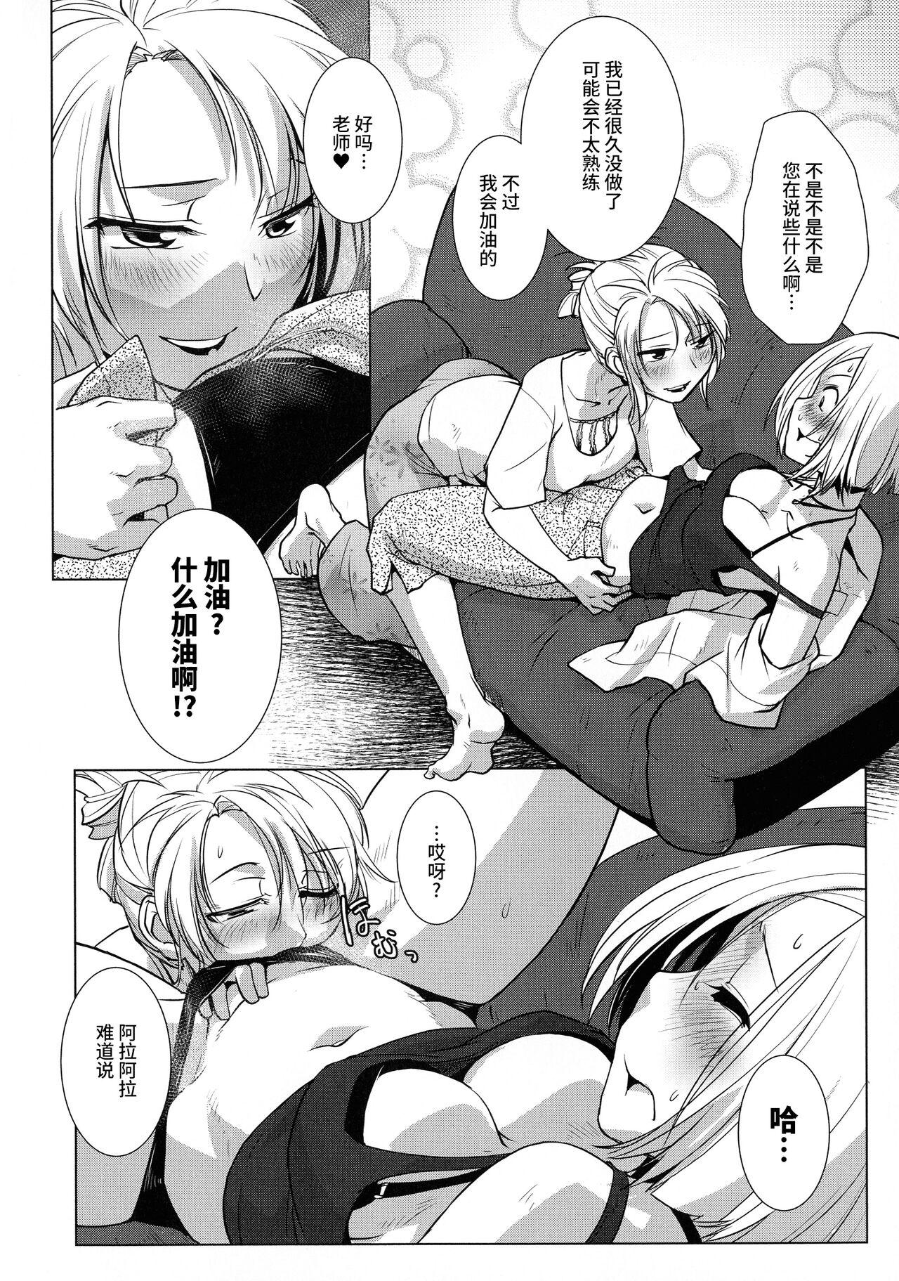 [Kamotama] Futanari Yodoushi Hatsujou-ki Ch.3-5 [Chinese] [不咕鸟汉化组] 74