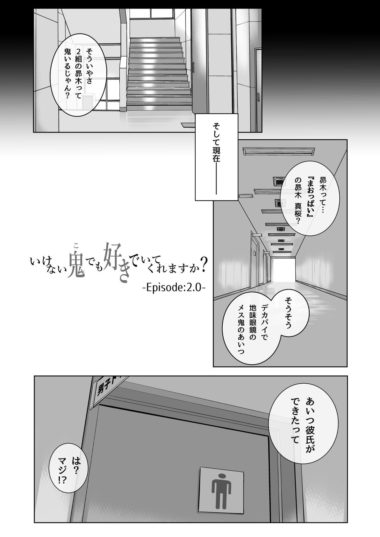 Punished [Masochist High (Ennorei)] Ikenai oni (ko) demo suki de ite kuremasu ka? 2. 0 [Digital] Bound - Page 7