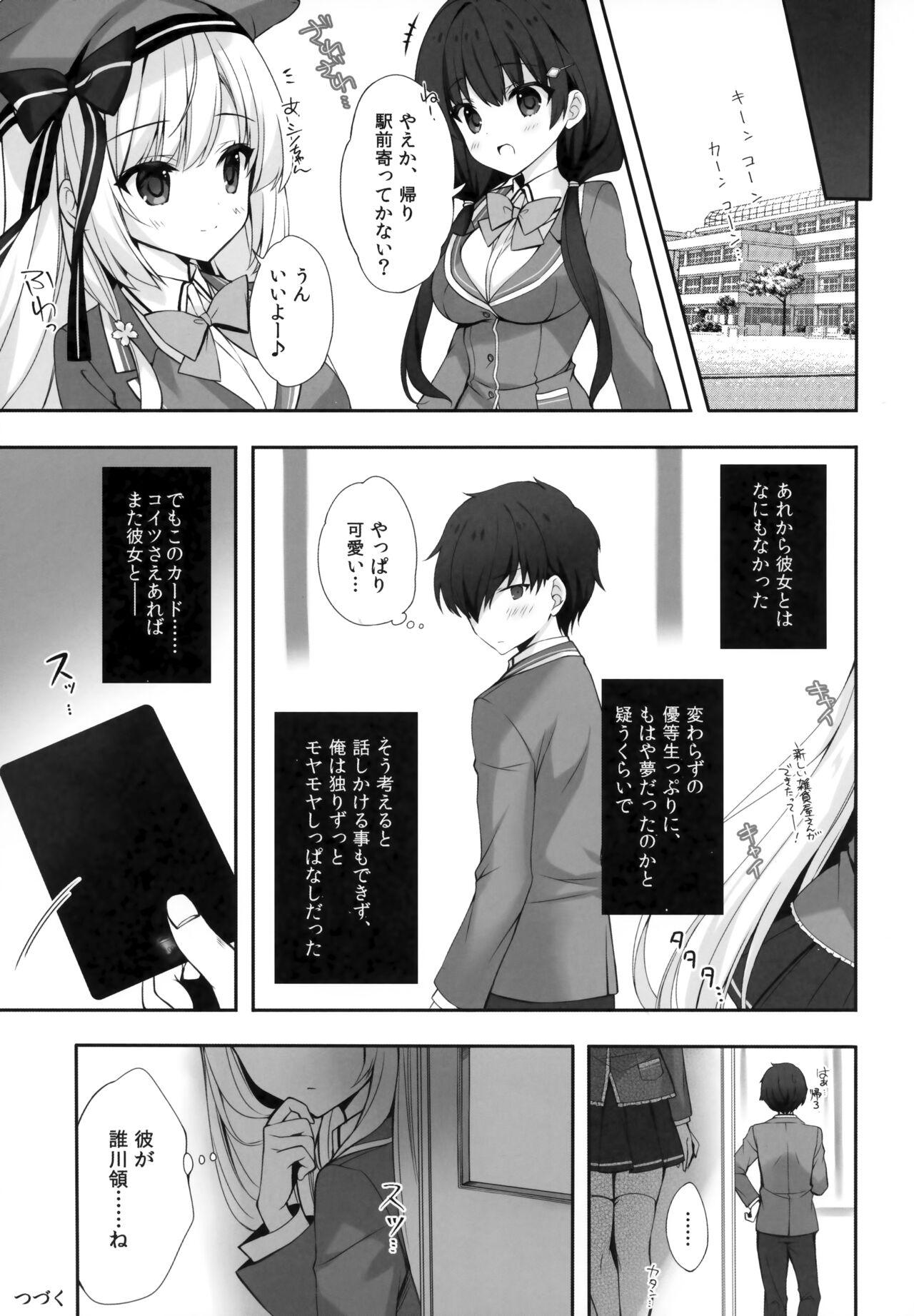 Yaezaki Gakuen no Classmate Koifuji Yaeka-san - Page 22