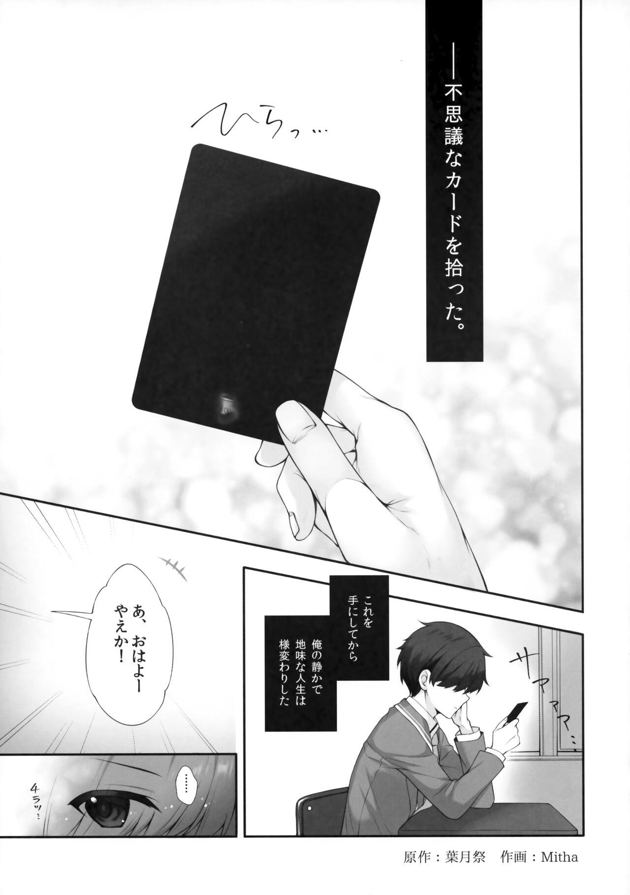 Yaezaki Gakuen no Classmate Koifuji Yaeka-san - Page 4