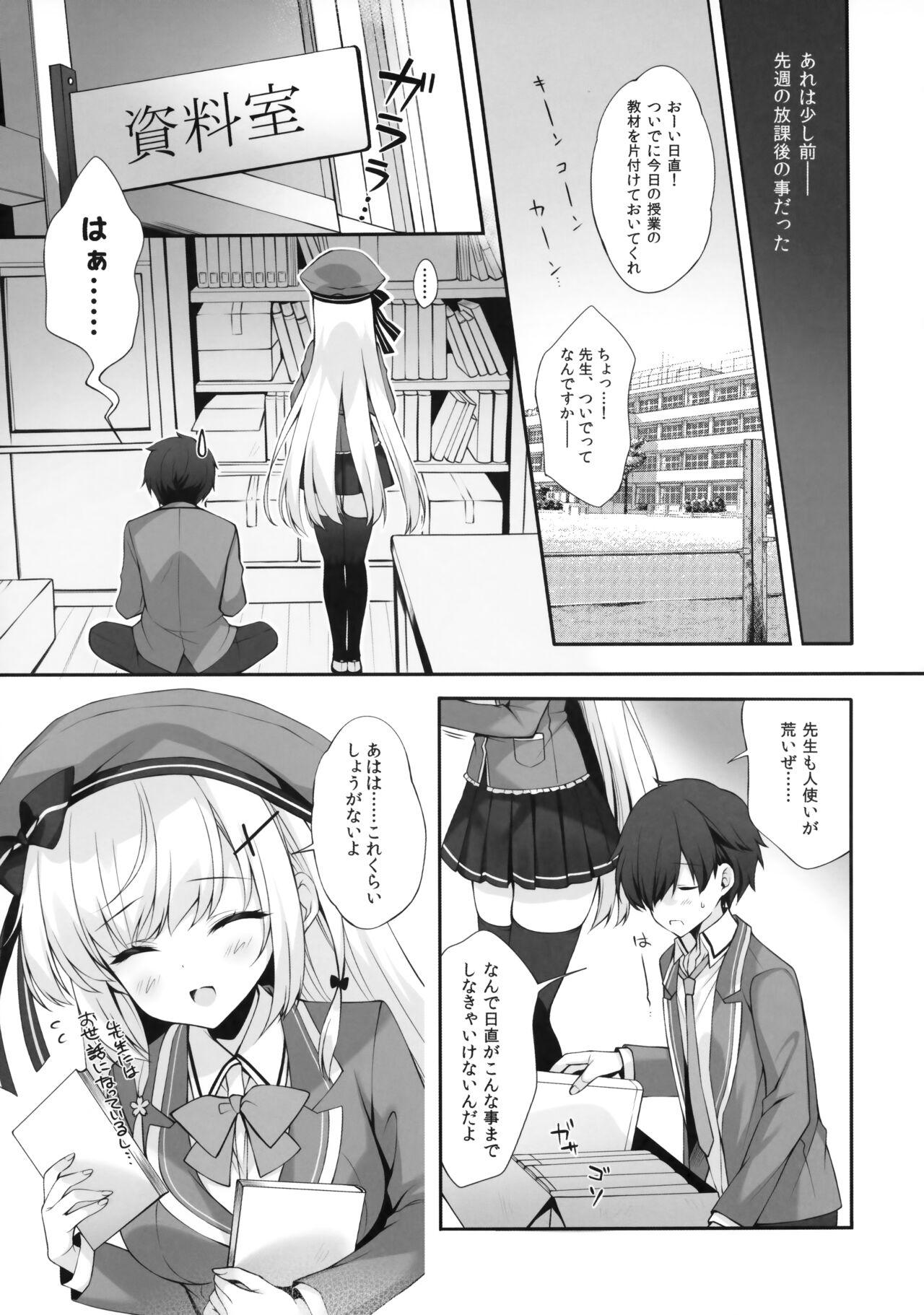 Yaezaki Gakuen no Classmate Koifuji Yaeka-san - Page 8