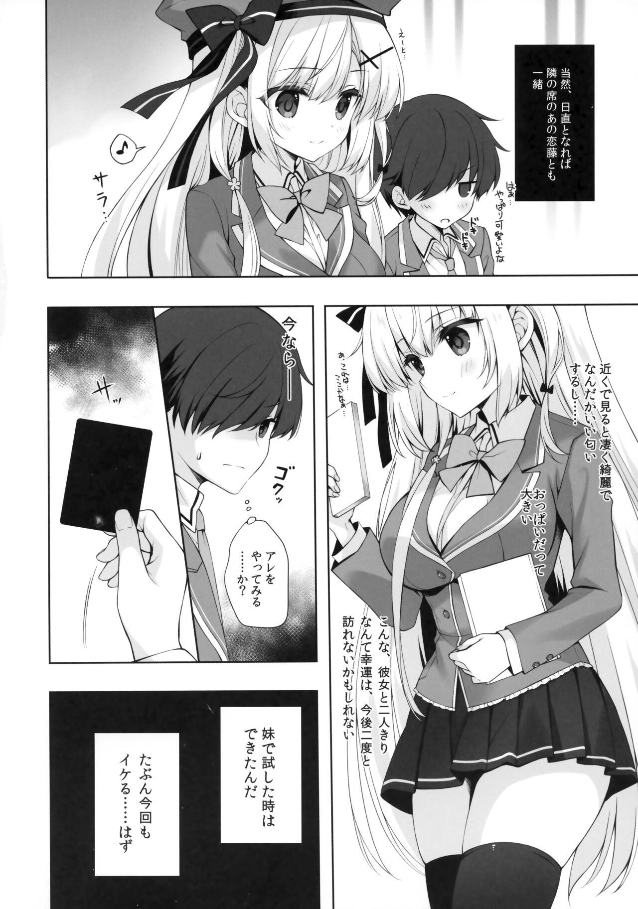 Yaezaki Gakuen no Classmate Koifuji Yaeka-san - Page 9
