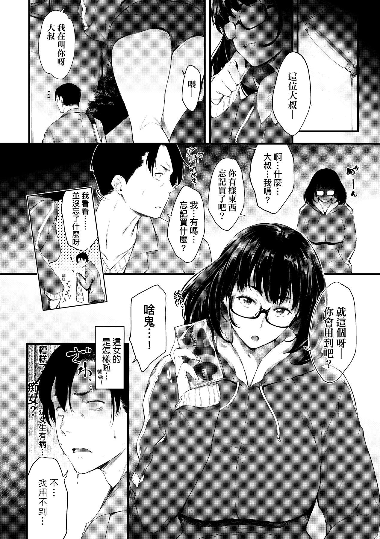 Chichi to Megane to Etc - Boobs, glasses and etc... | 乳與眼鏡與其他性癖 148