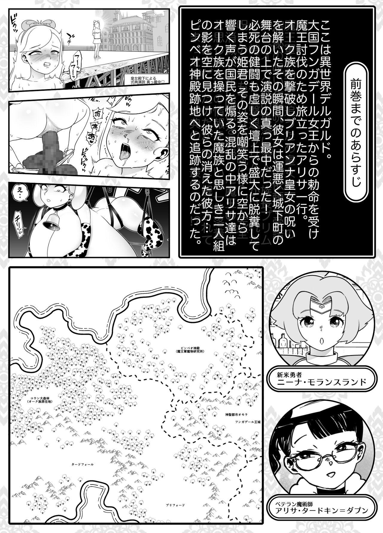 Bed Kaiben Manyuutan Unmorasu Ⅳ - Original Emo - Page 2