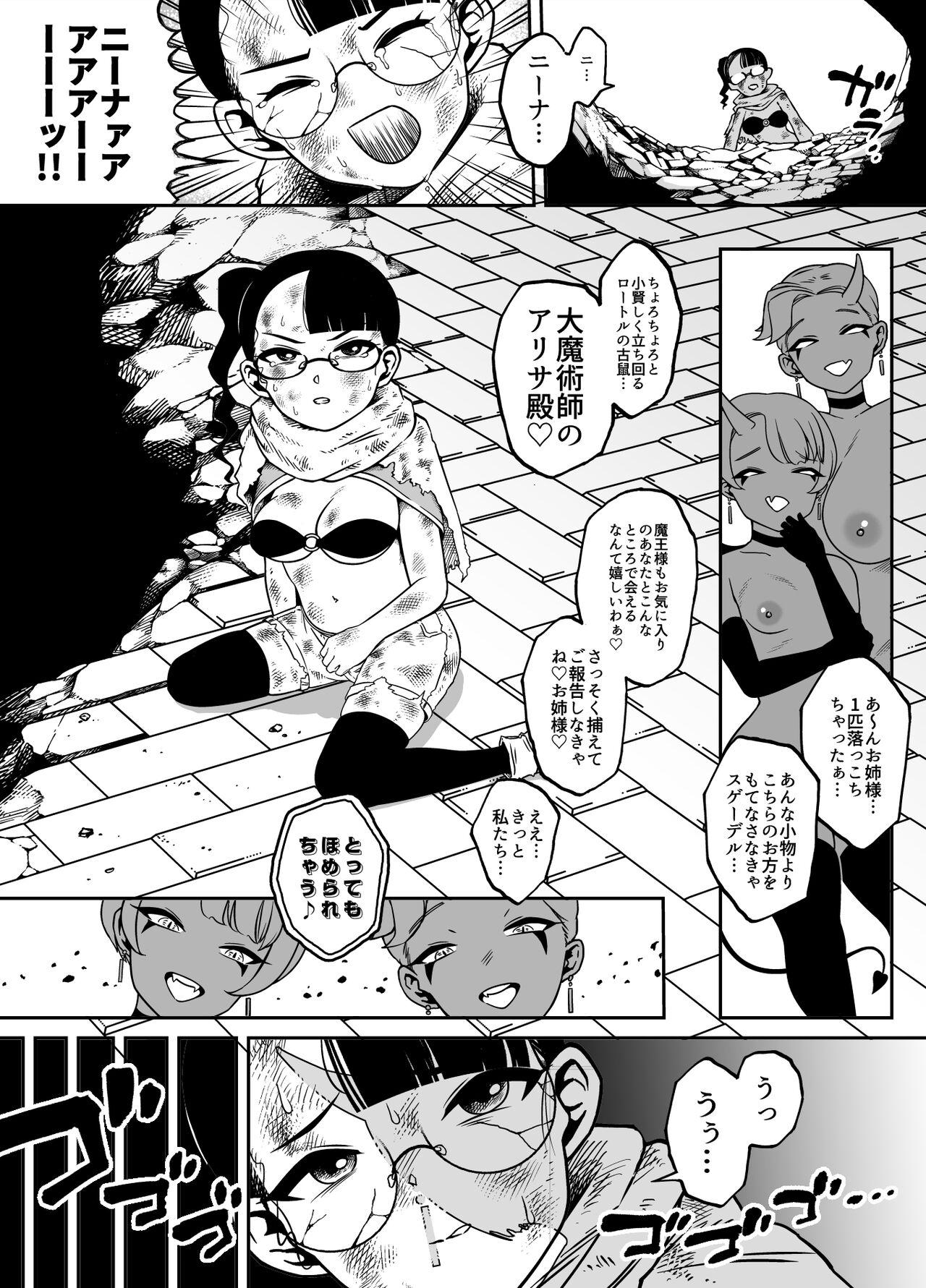 Bed Kaiben Manyuutan Unmorasu Ⅳ - Original Emo - Page 26