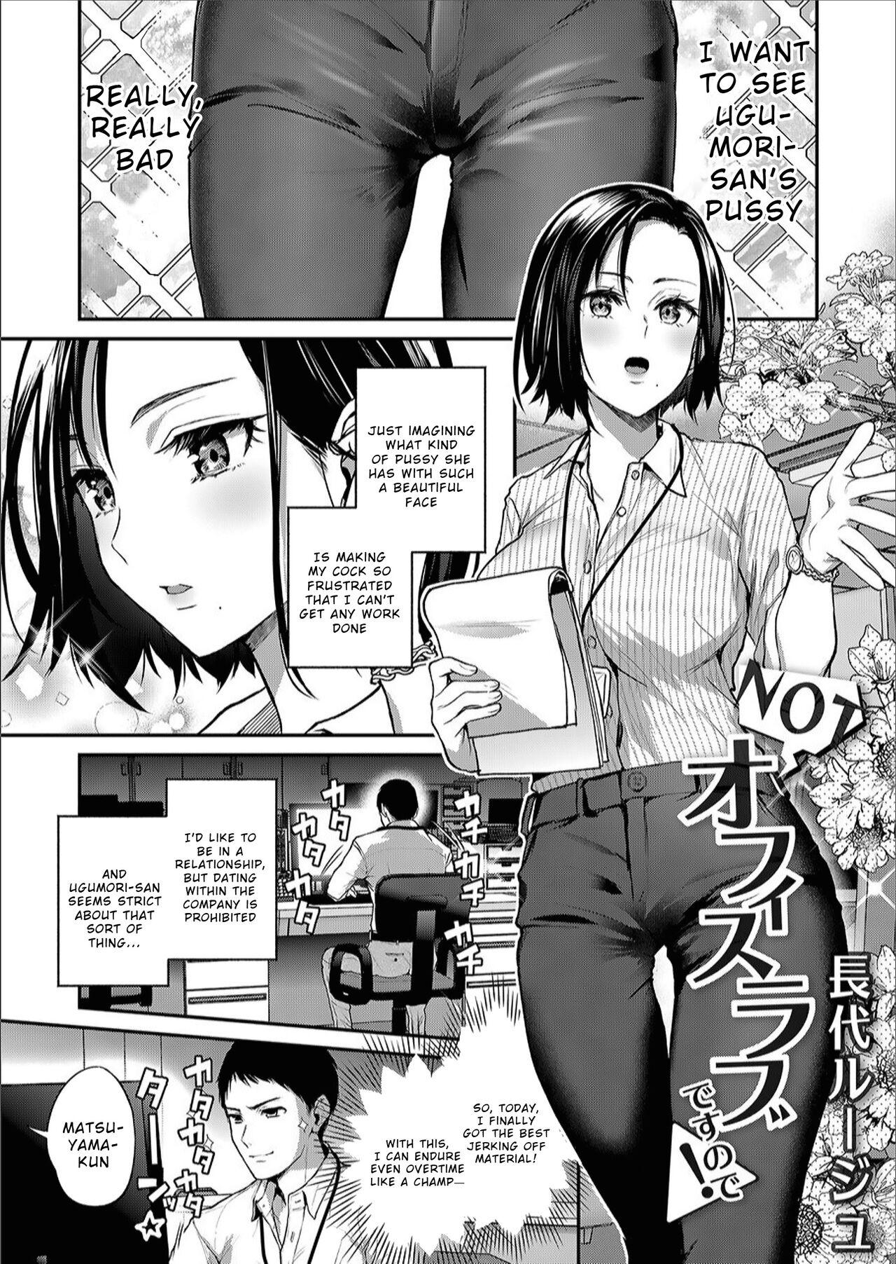 NOTオフィスラブですので [長代ルージュ] (コミックマグナム Vol.156) [英訳] Hentai Comic Full Page Color