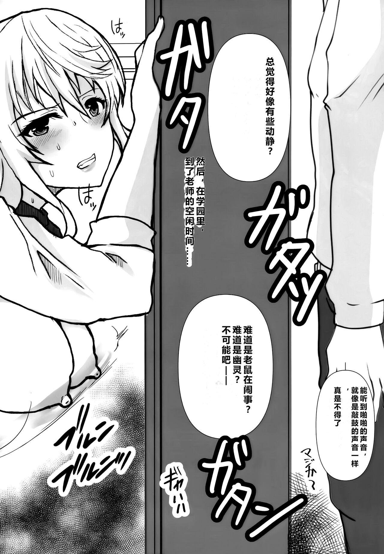 Toaru Shounen no Kiroku Note Akogare no Sensei wa Chikan Densha de Choukyouzumi Deshita EXTRA | 某位少年的笔记 憧憬的女性在痴汉电车上被完全调教 EXTRA 8