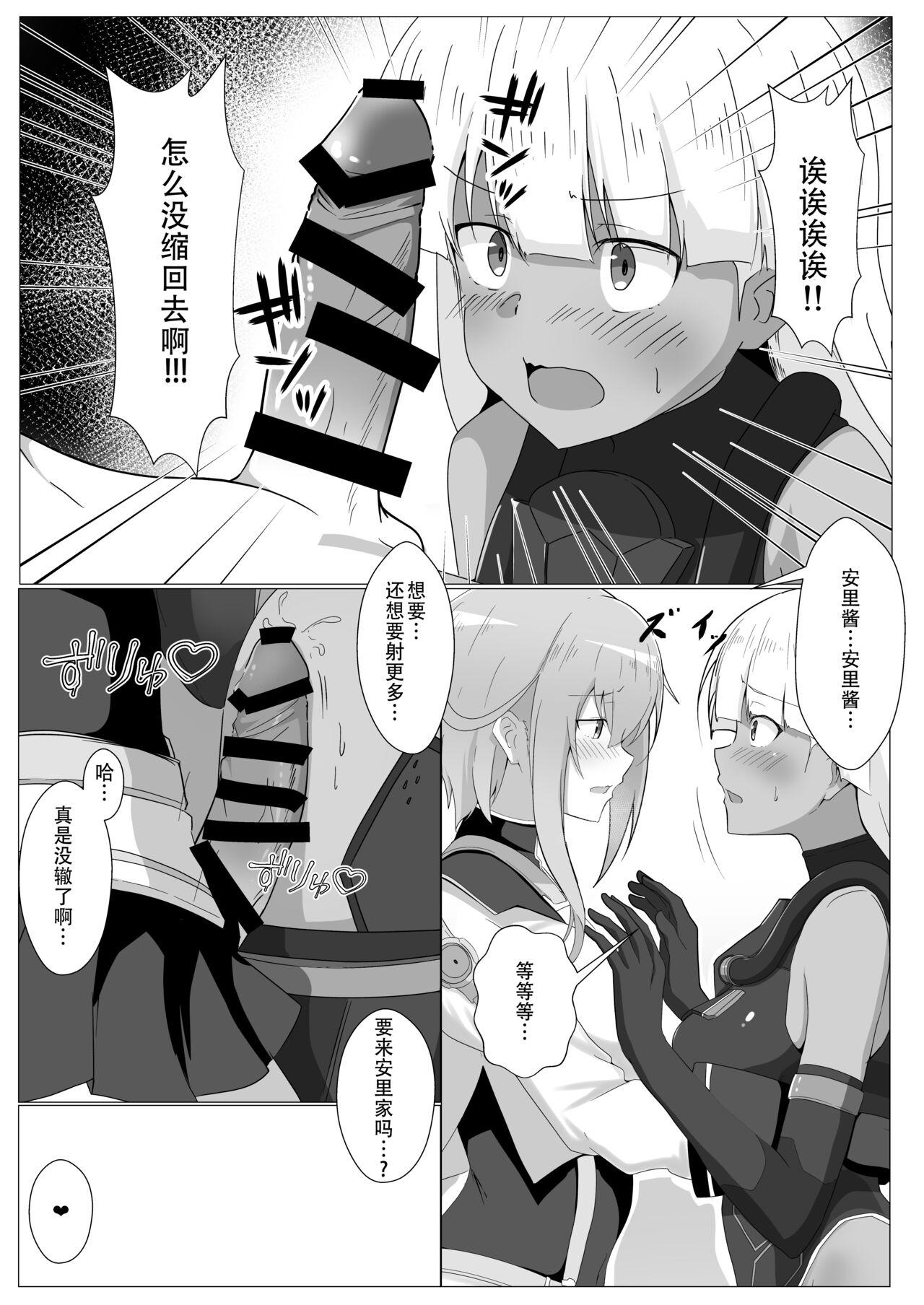Escort Yasuri-chan... Nanka Haechattassu... | 安里桑・・・好像有什么长出来了・・・ - Alice gear aegis Hermana - Page 10