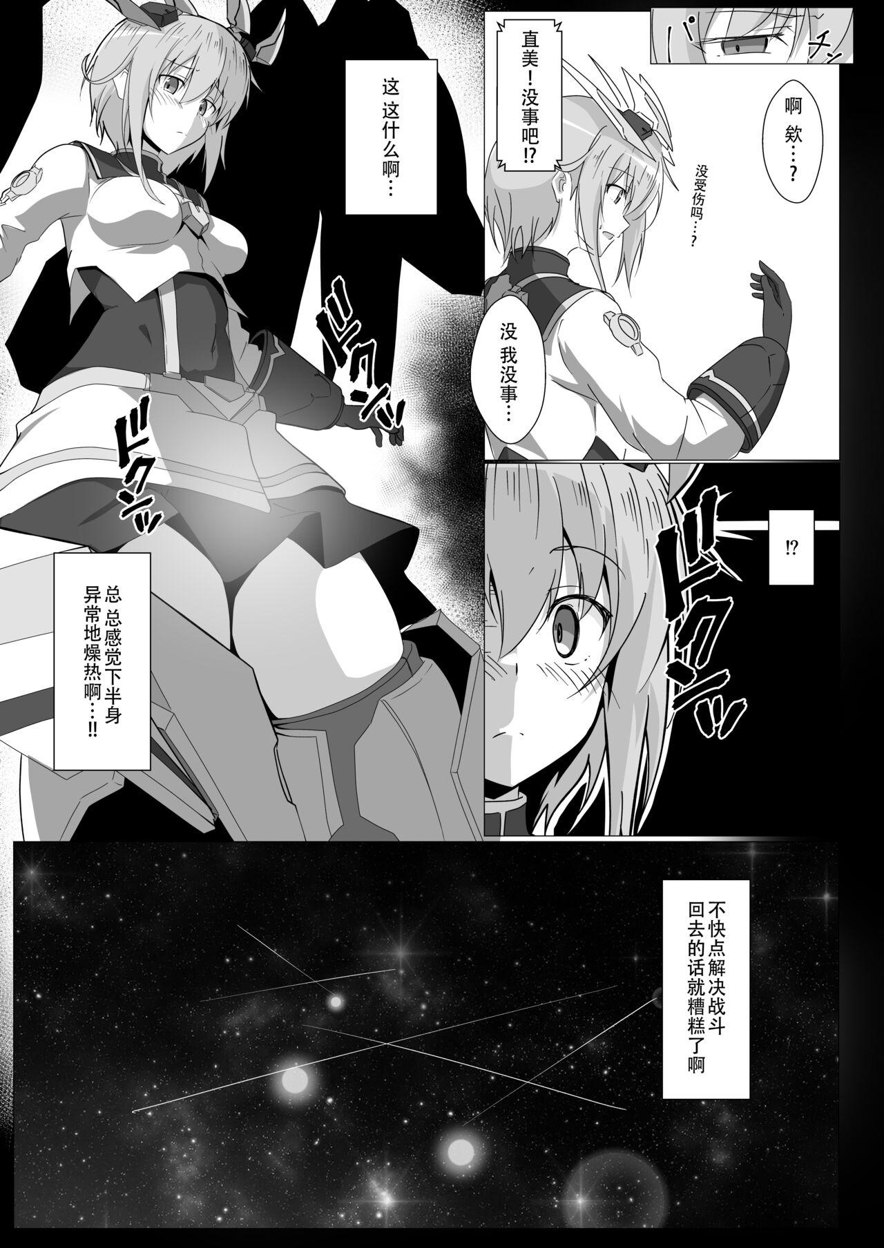 Squirters Yasuri-chan... Nanka Haechattassu... | 安里桑・・・好像有什么长出来了・・・ - Alice gear aegis Macho - Page 6