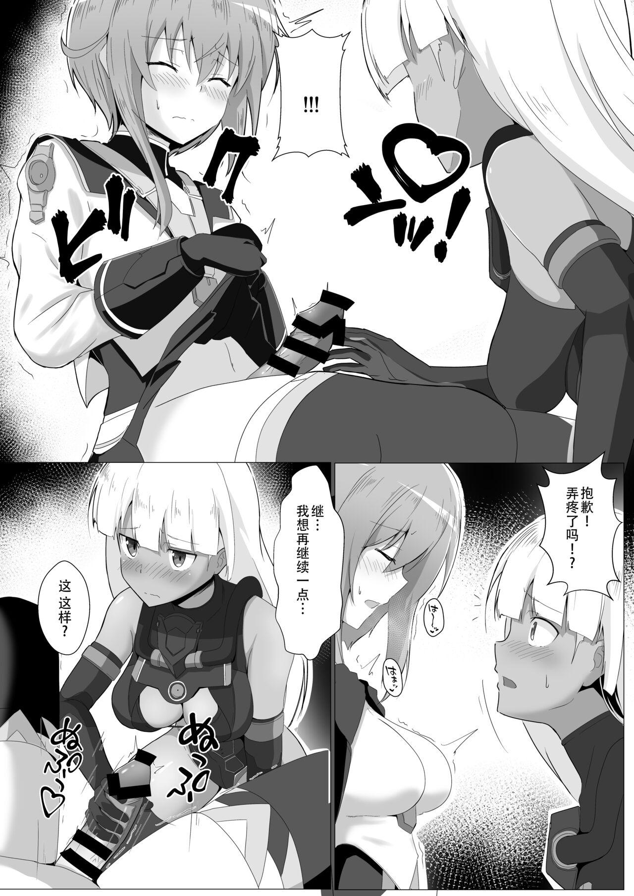 Escort Yasuri-chan... Nanka Haechattassu... | 安里桑・・・好像有什么长出来了・・・ - Alice gear aegis Hermana - Page 8