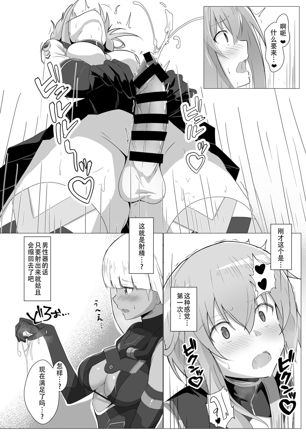 Escort Yasuri-chan... Nanka Haechattassu... | 安里桑・・・好像有什么长出来了・・・ - Alice gear aegis Hermana - Page 9