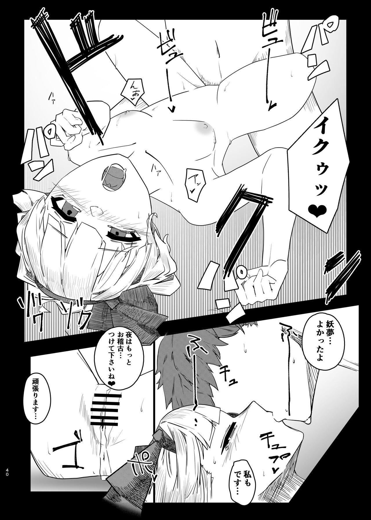 Touhou Jiki Ero Goudou 38