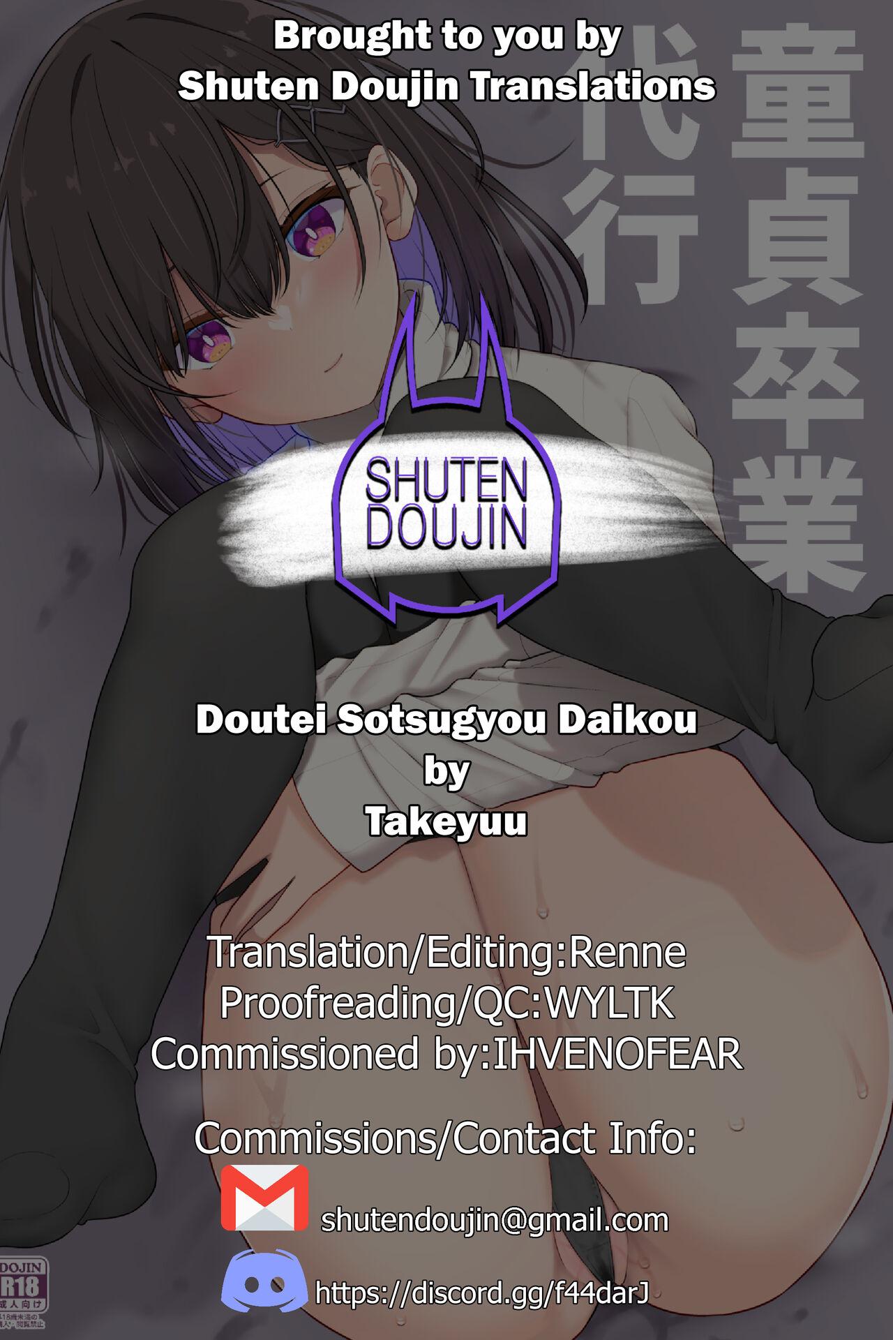 Doutei Sotsugyou Daikou 33