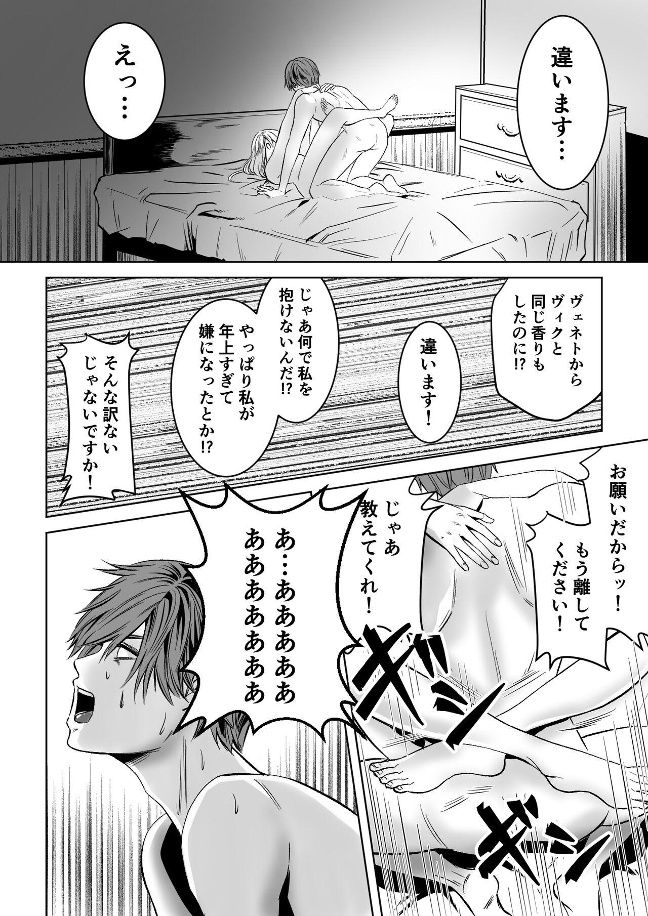 Bed to Onna Kenshi  o  Kowasu Kyuai 29