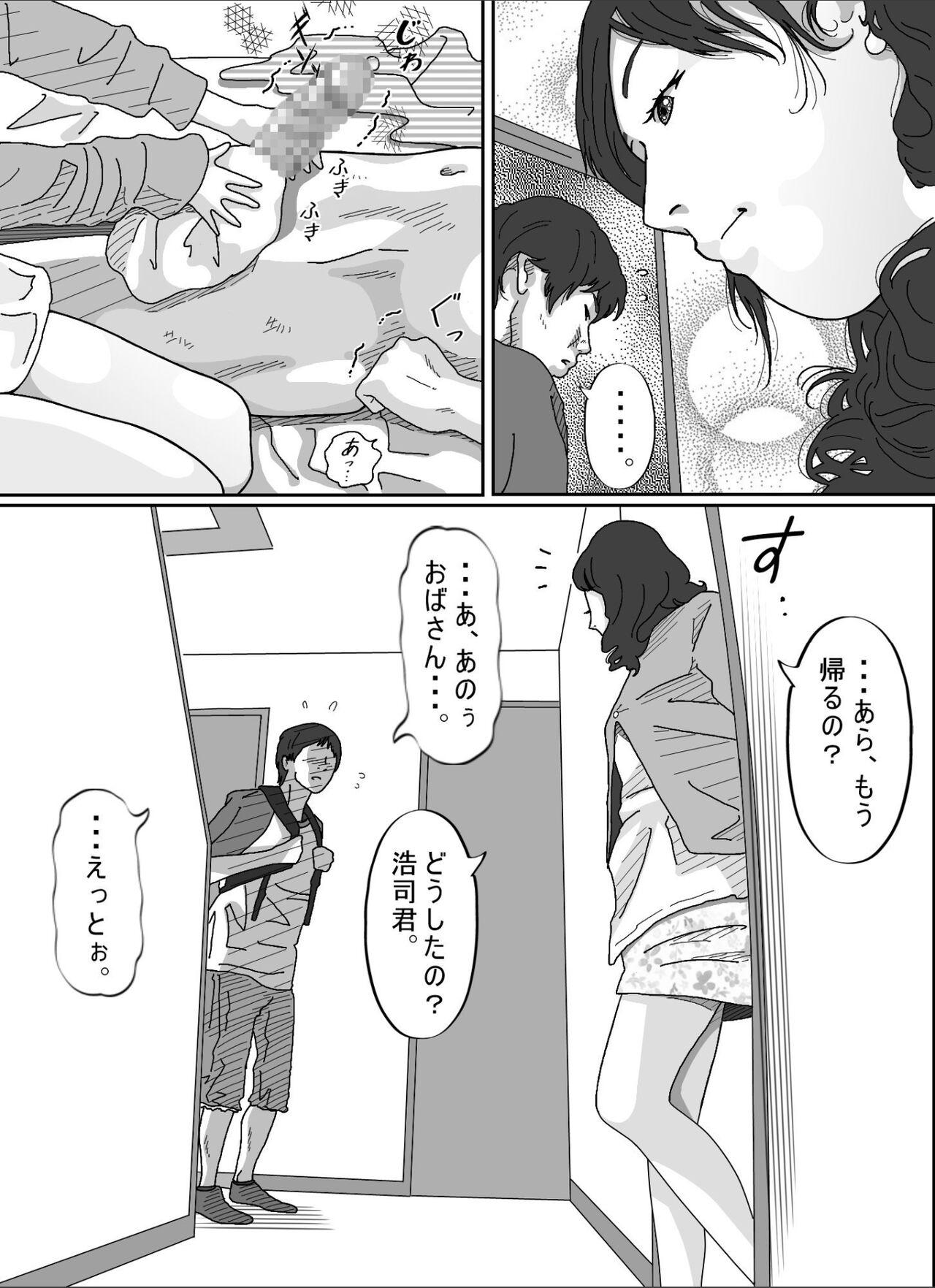 Calcinha Tomodachi no Okaa-san. Tugjob - Page 11