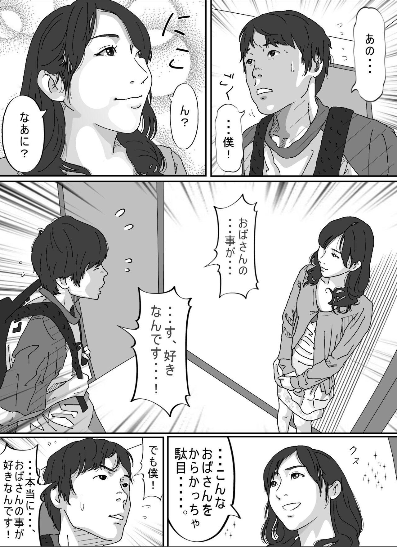 Tomodachi no Okaa-san. 11