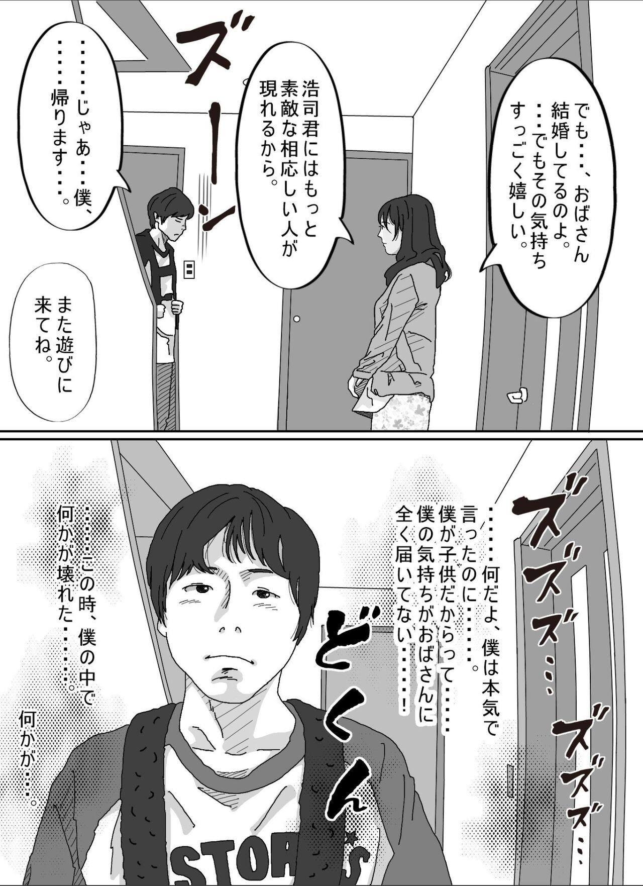 Tomodachi no Okaa-san. 12