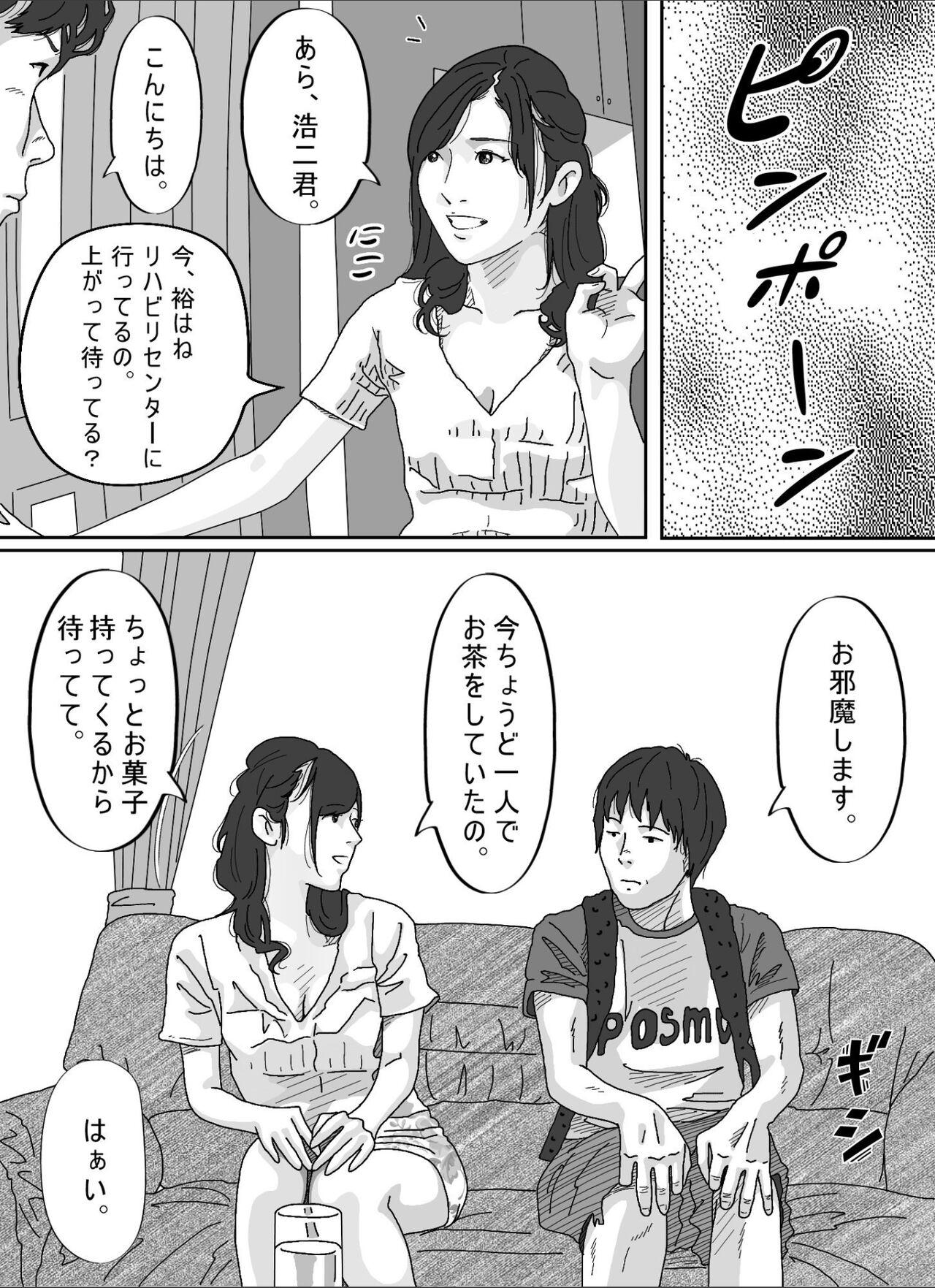 Tomodachi no Okaa-san. 13