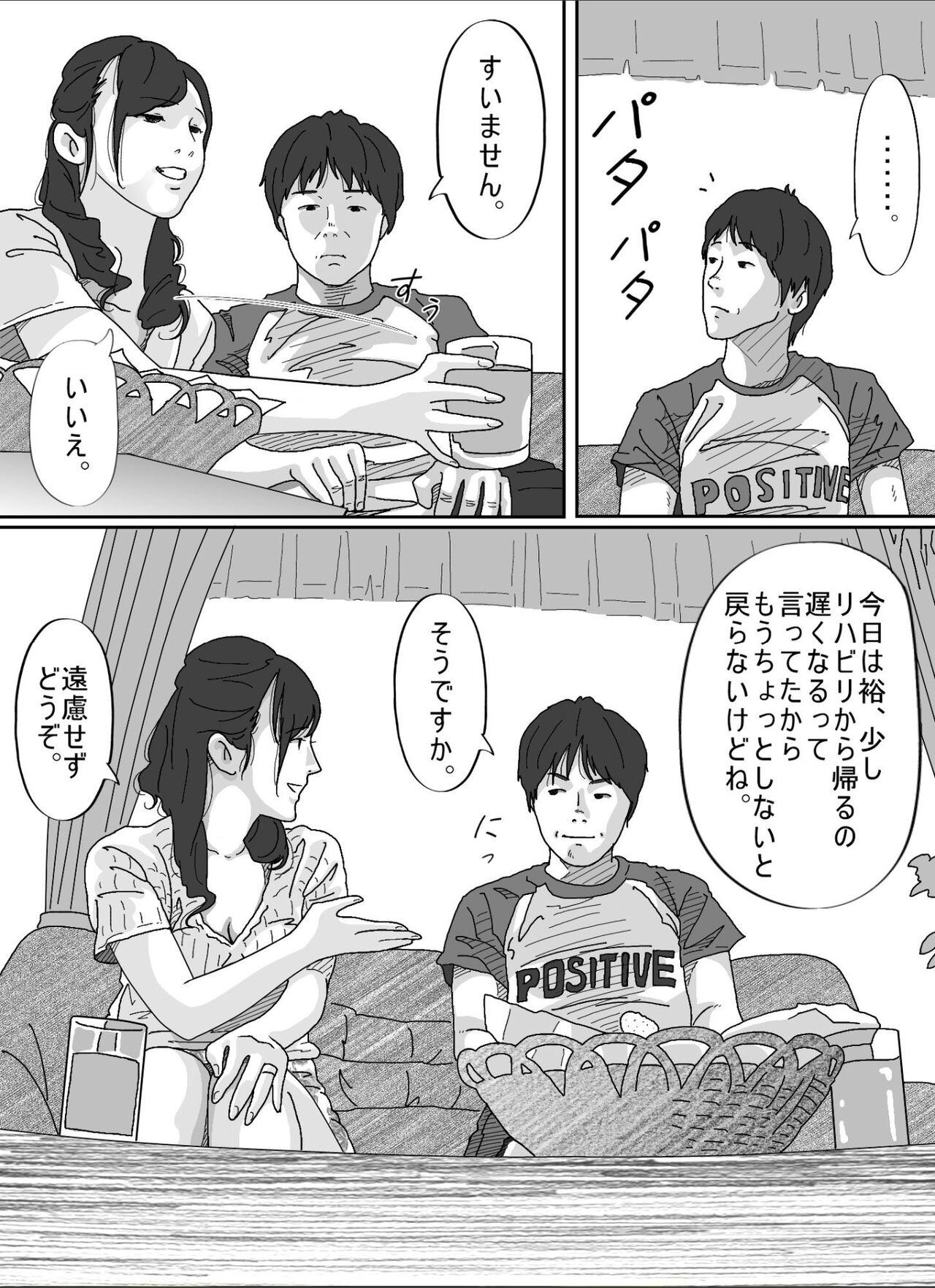 Tomodachi no Okaa-san. 15