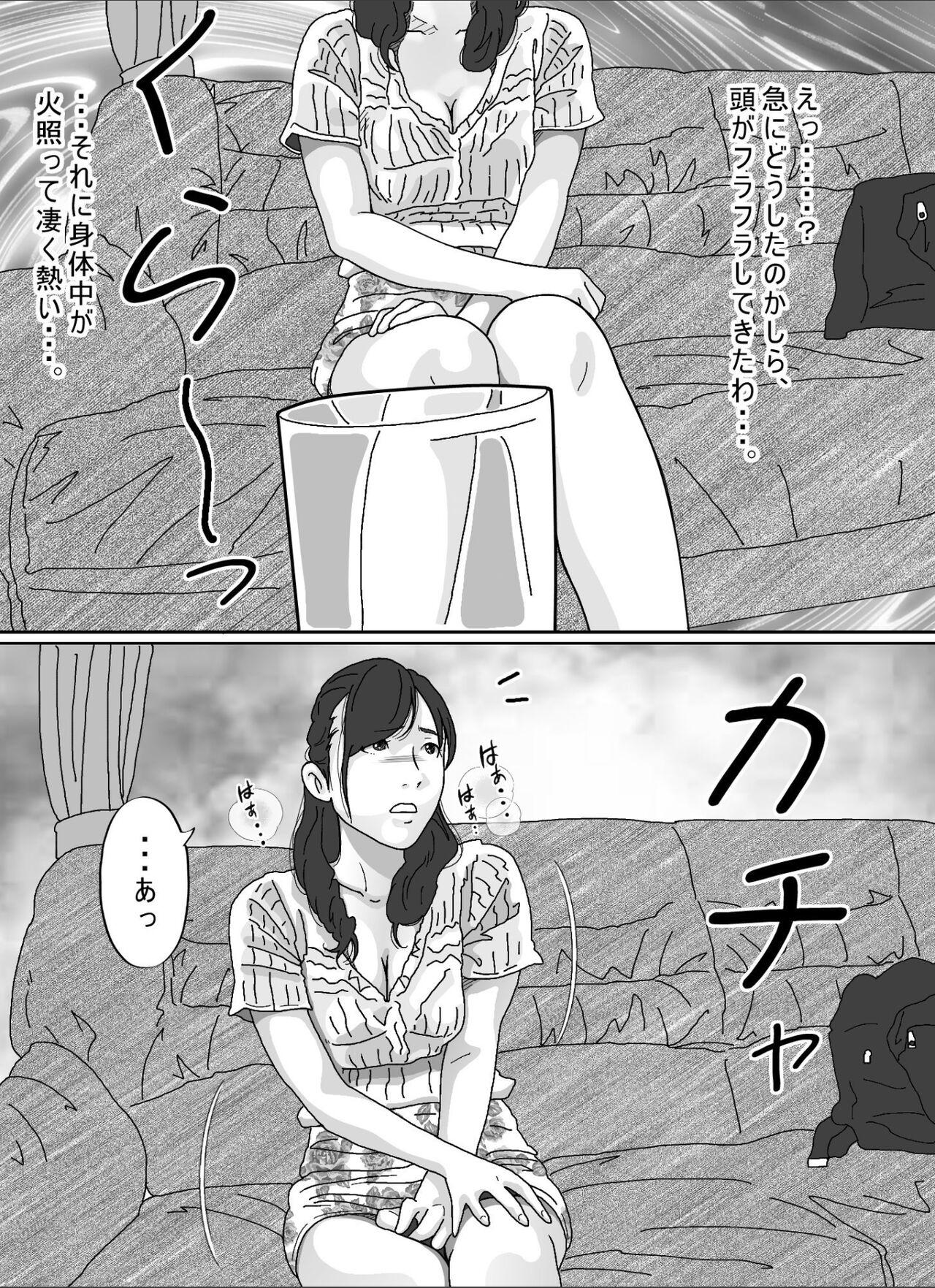 Tomodachi no Okaa-san. 17