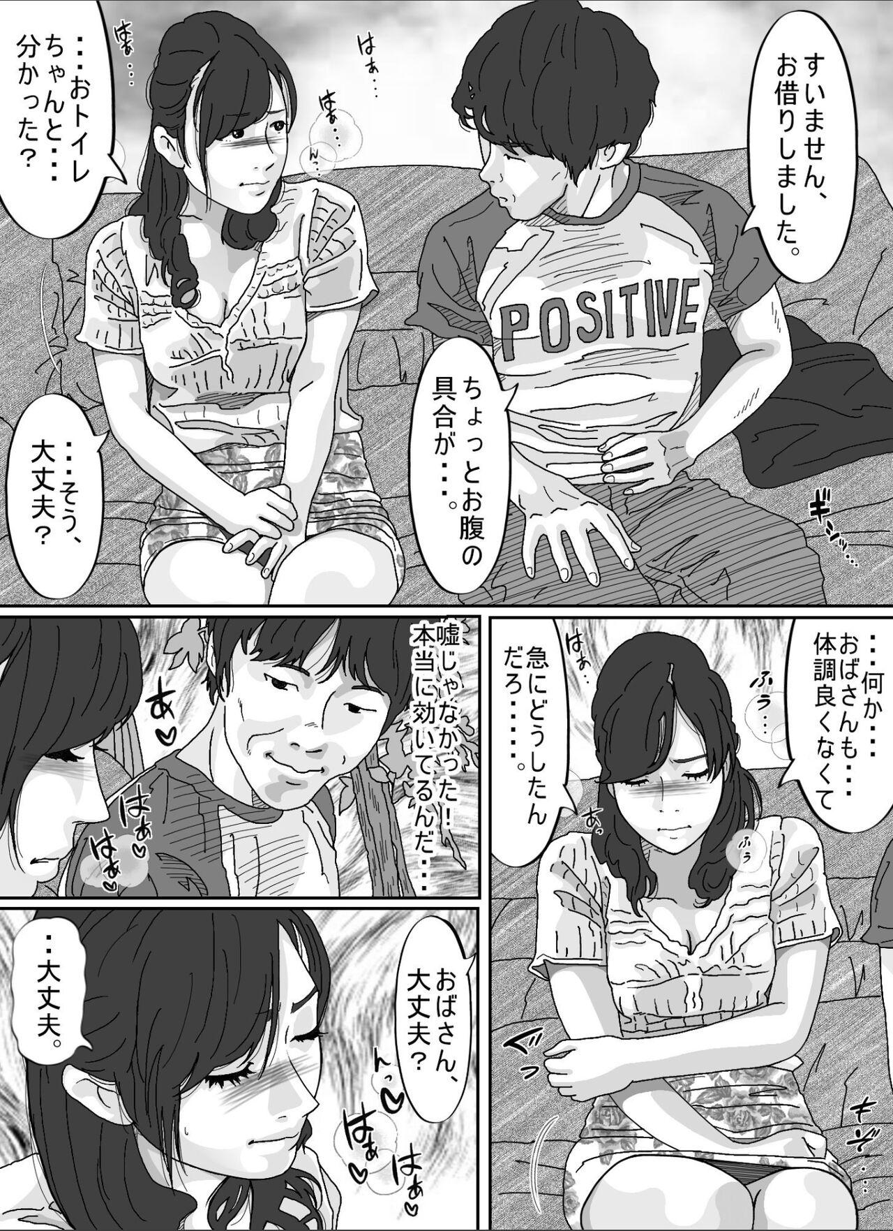 Tomodachi no Okaa-san. 18