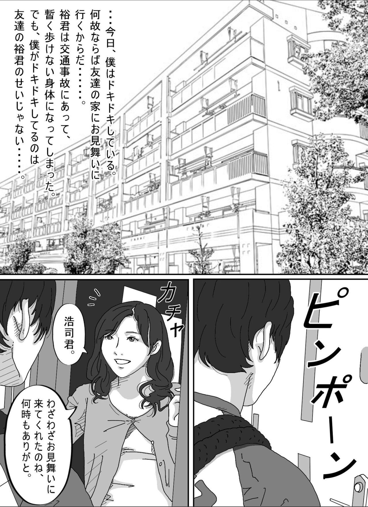 Calcinha Tomodachi no Okaa-san. Tugjob - Page 3