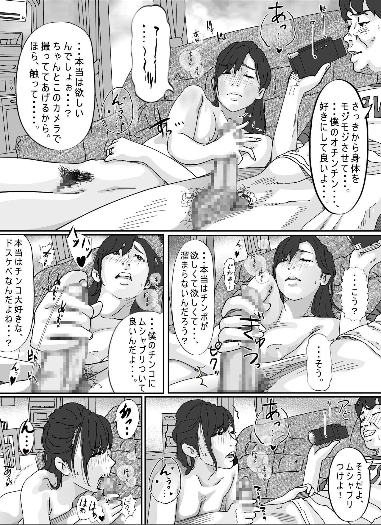 Tomodachi no Okaa-san. 35