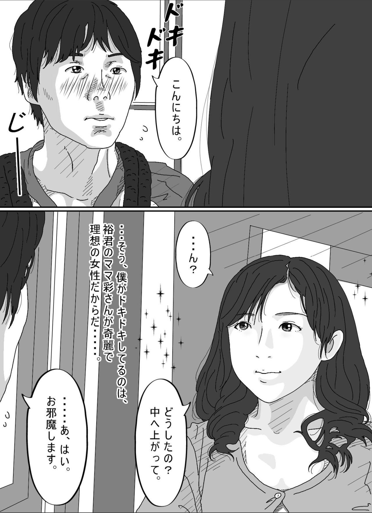 Calcinha Tomodachi no Okaa-san. Tugjob - Page 4