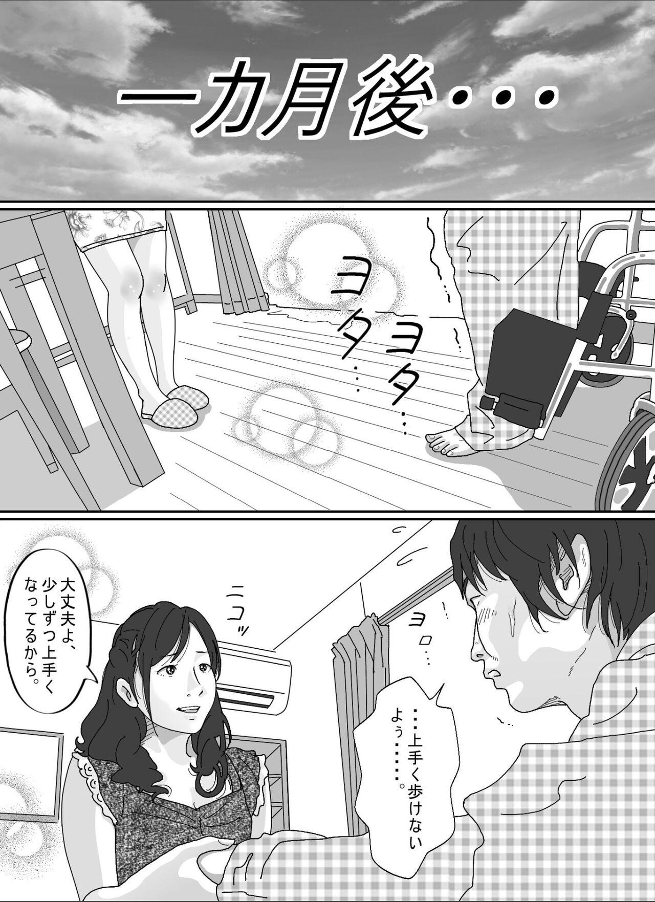 Tomodachi no Okaa-san. 43