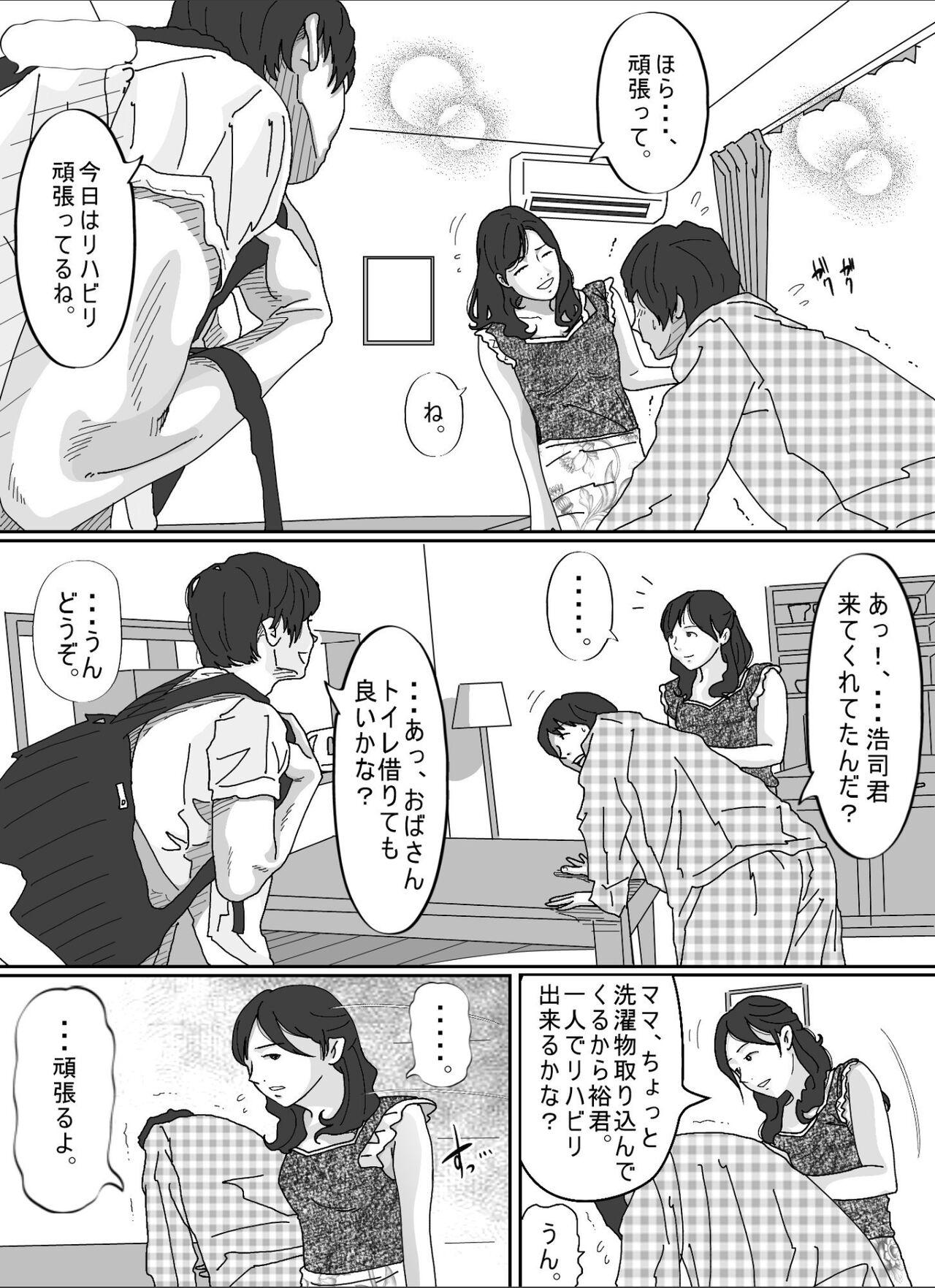 Tomodachi no Okaa-san. 44