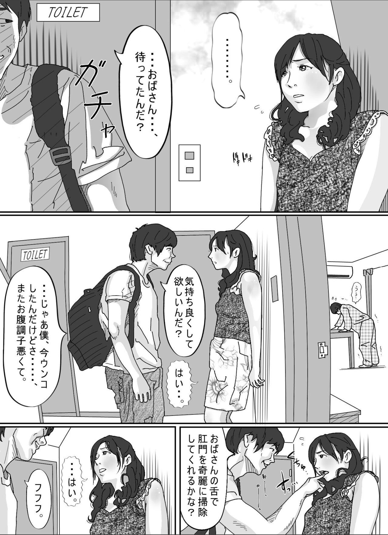 Tomodachi no Okaa-san. 45