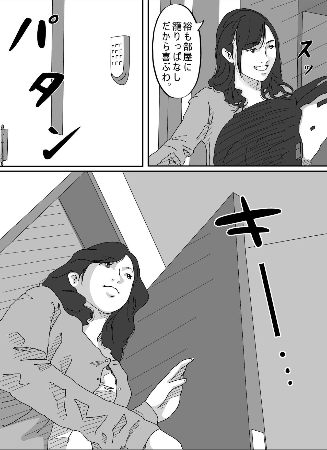 Calcinha Tomodachi no Okaa-san. Tugjob - Page 5