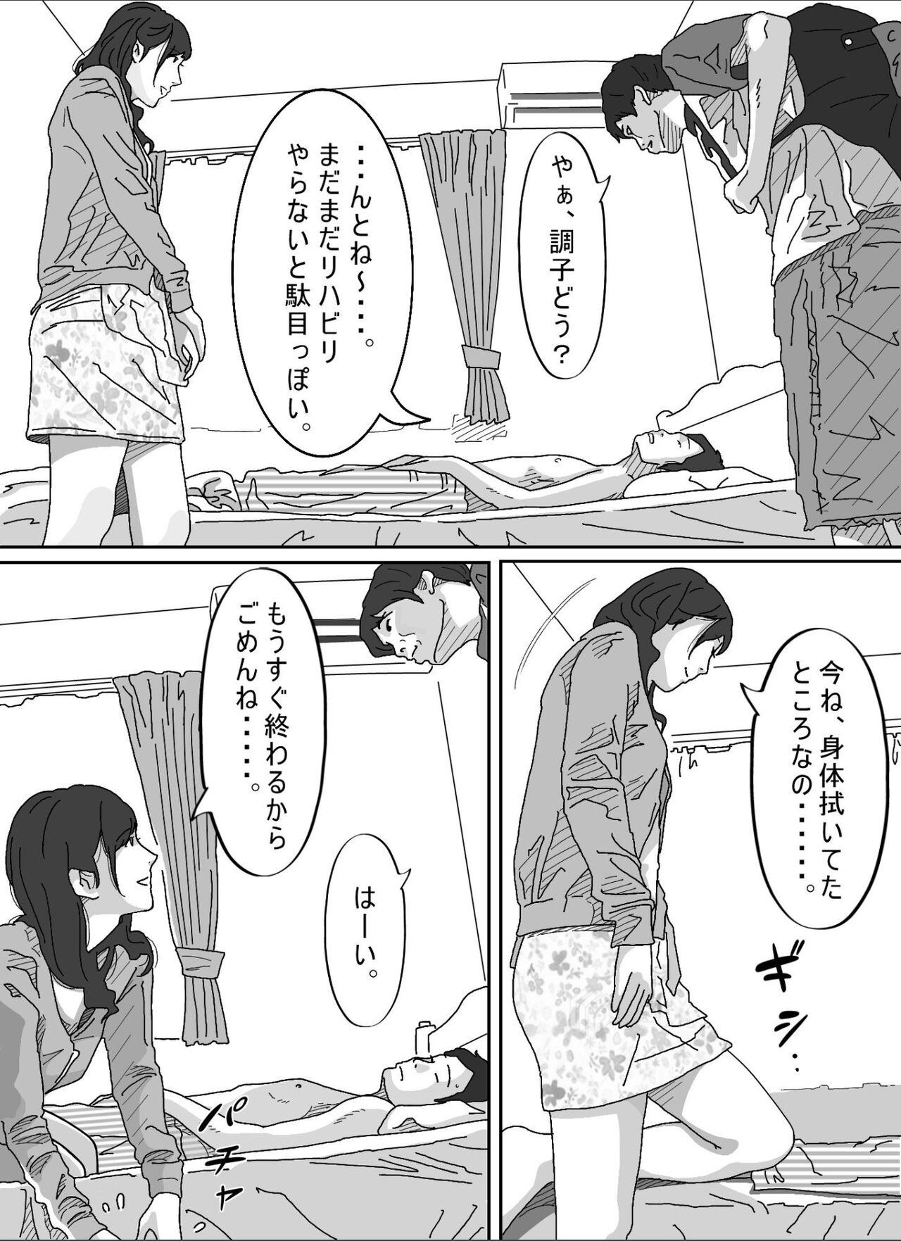 Calcinha Tomodachi no Okaa-san. Tugjob - Page 6