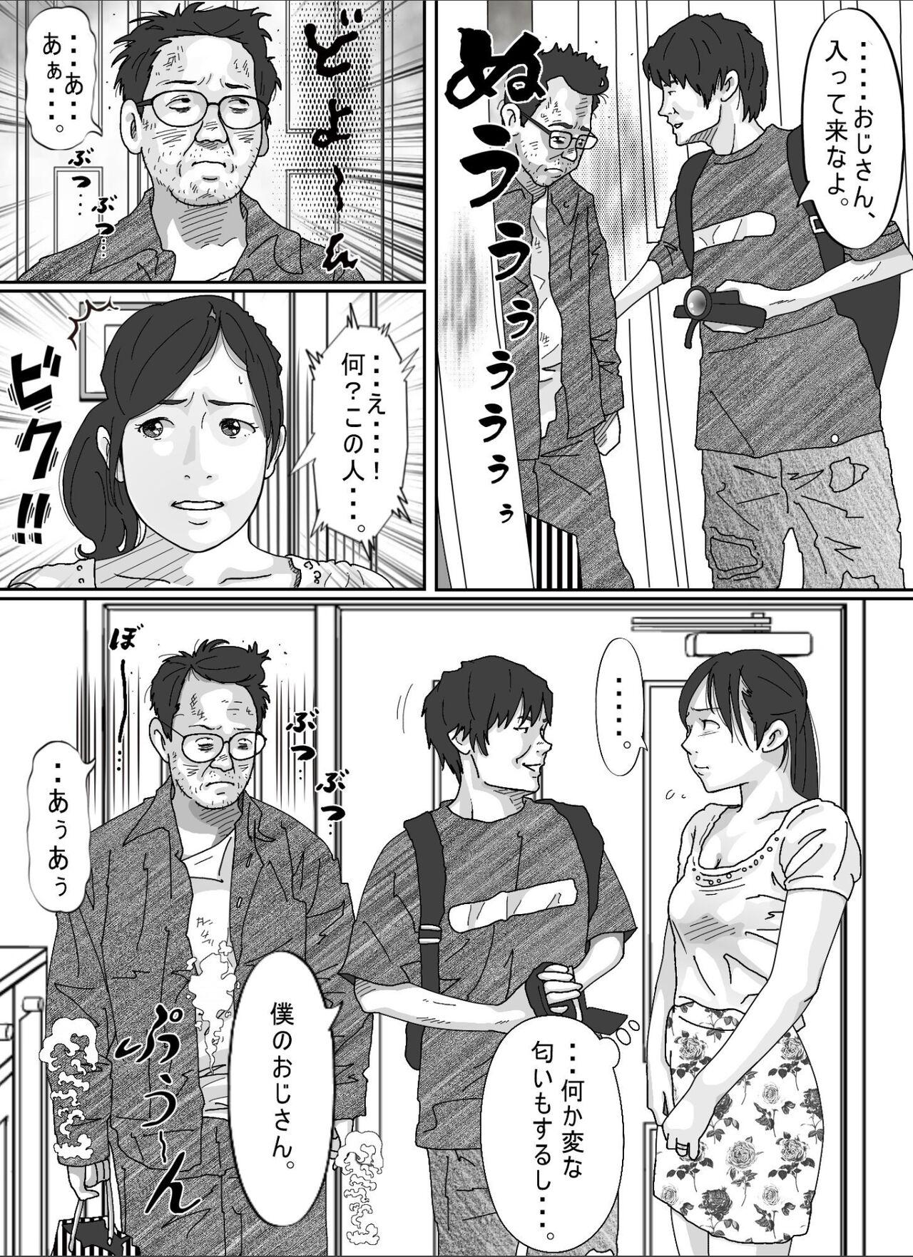 Tomodachi no Okaa-san. 62