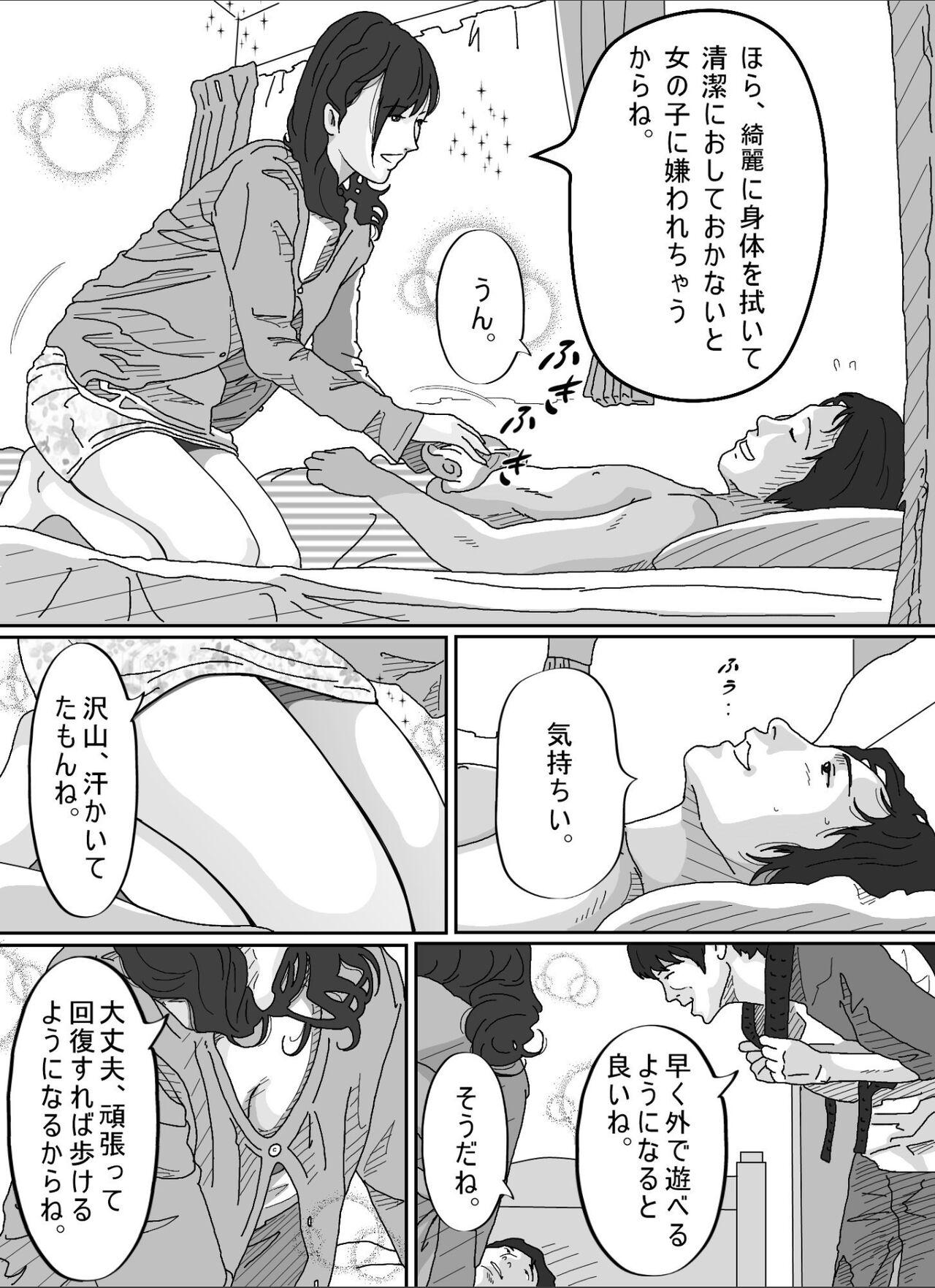 Calcinha Tomodachi no Okaa-san. Tugjob - Page 7