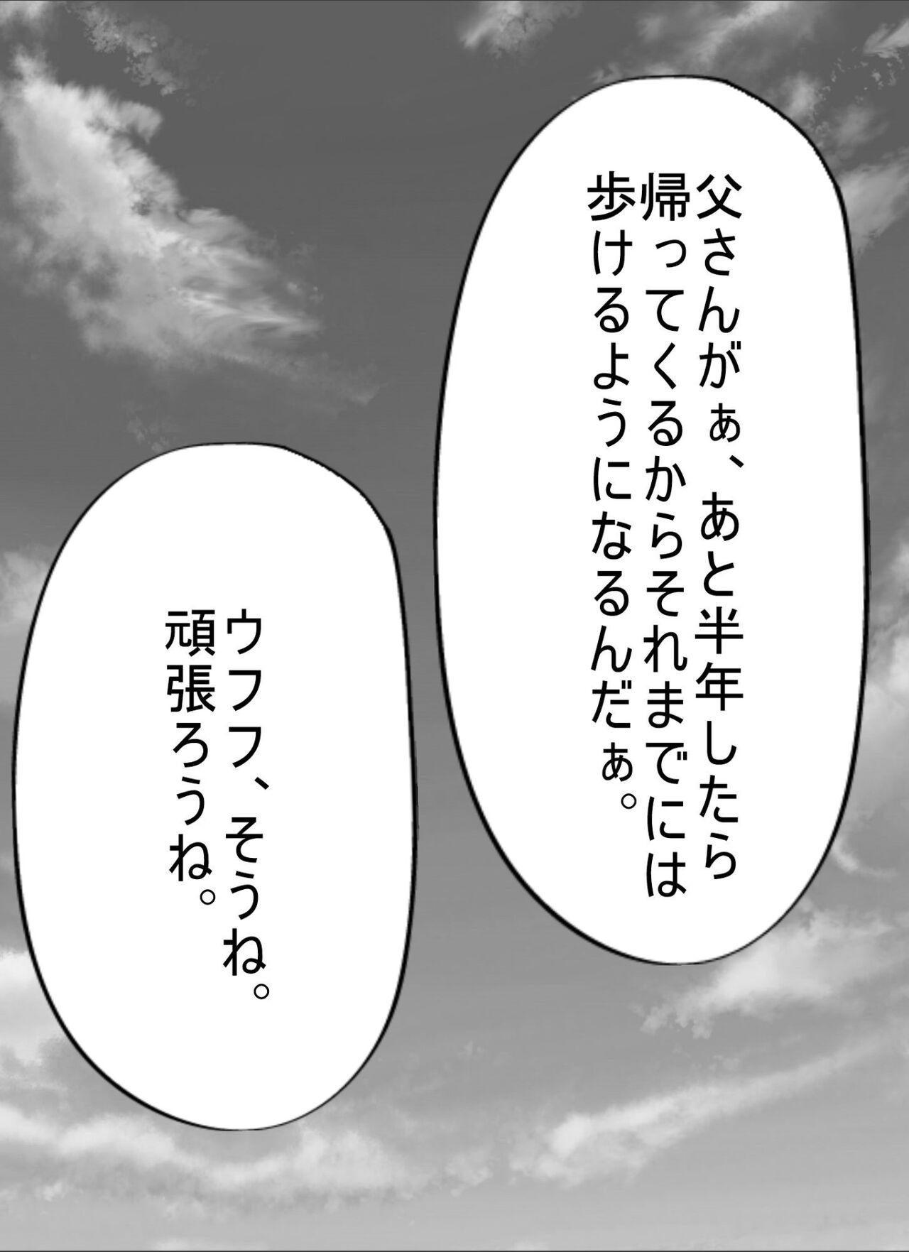 Calcinha Tomodachi no Okaa-san. Tugjob - Page 8