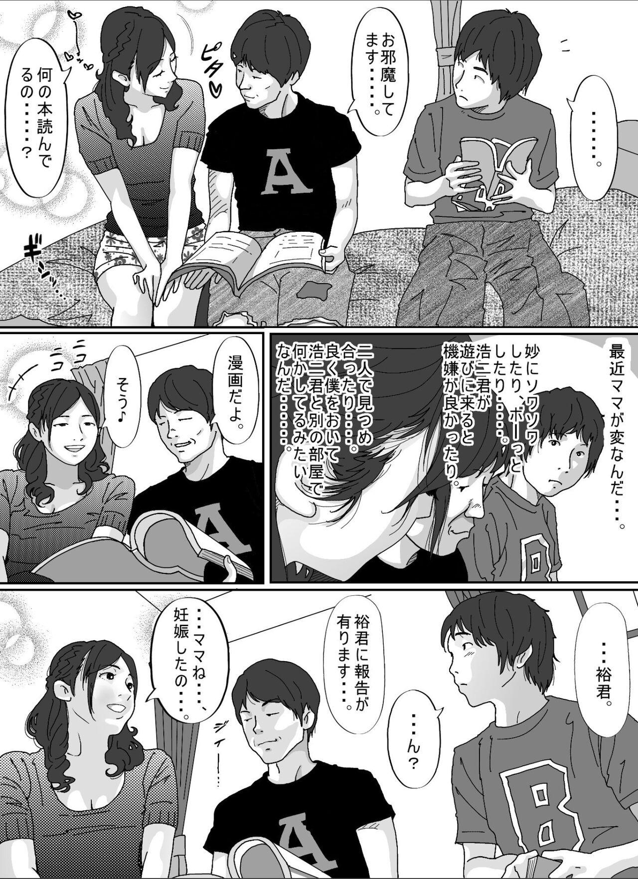 Tomodachi no Okaa-san. 80