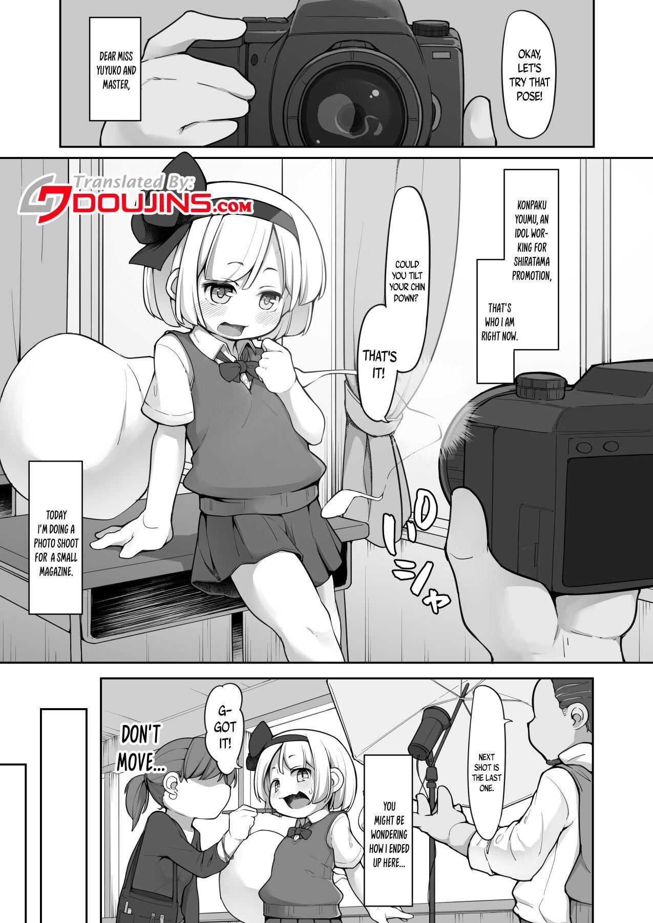 Masseuse [Aparachiya (Kabu)] Miyori no nai Shinjin Idol Youmu-chan wa Makura o Kotowarenai | Youmu-chan, The Idol With No Relatives Who Can't Refuse (Touhou Project) [English] {Doujins.com} [Digital] - Touhou project Masseuse - Picture 3