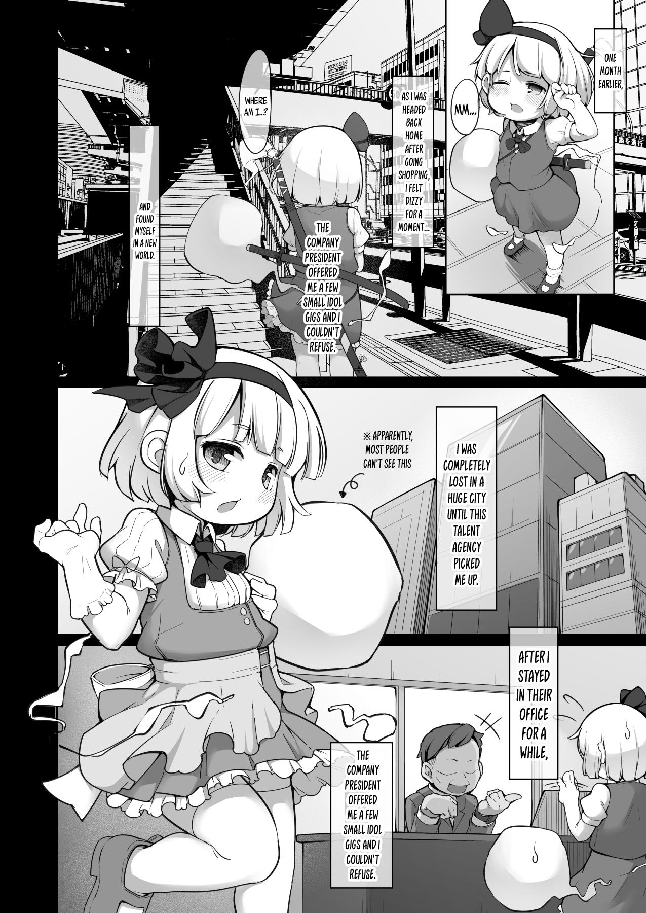 [Aparachiya (Kabu)] Miyori no nai Shinjin Idol Youmu-chan wa Makura o Kotowarenai | Youmu-chan, The Idol With No Relatives Who Can't Refuse (Touhou Project) [English] {Doujins.com} [Digital] 3