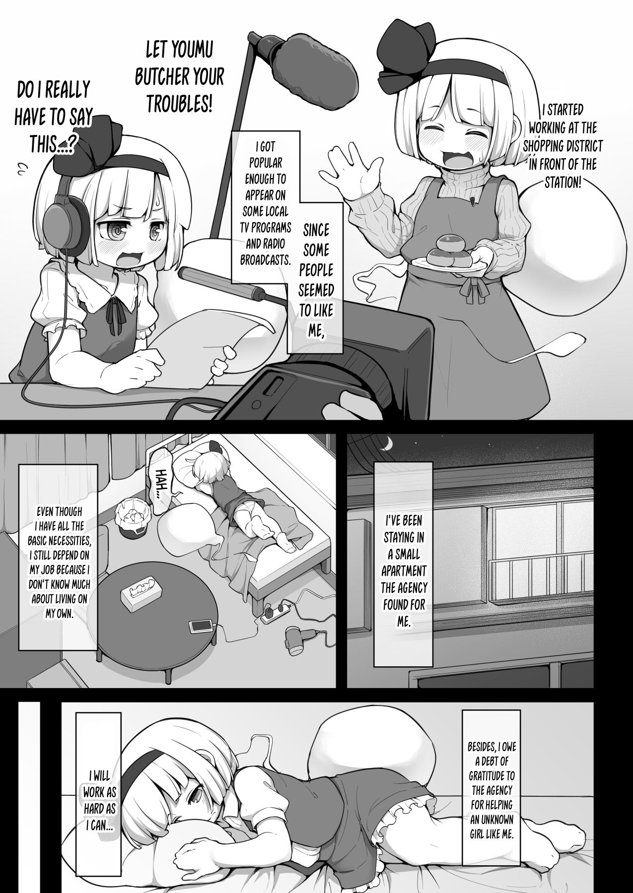 [Aparachiya (Kabu)] Miyori no nai Shinjin Idol Youmu-chan wa Makura o Kotowarenai | Youmu-chan, The Idol With No Relatives Who Can't Refuse (Touhou Project) [English] {Doujins.com} [Digital] 5