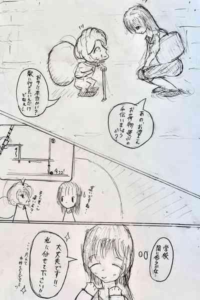 Mesukousei ga Omorashi suru Hanashi 2