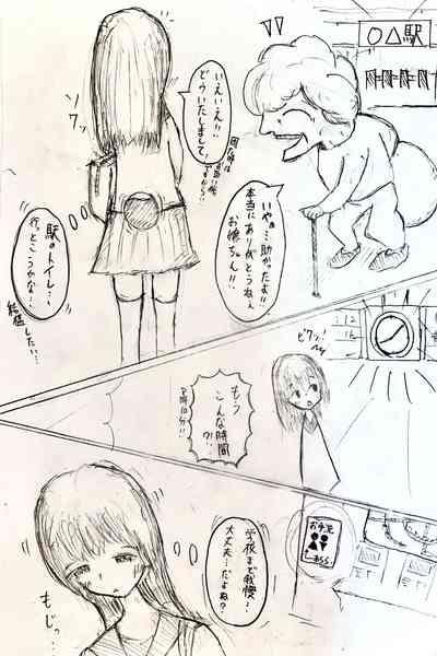 Mesukousei ga Omorashi suru Hanashi 4