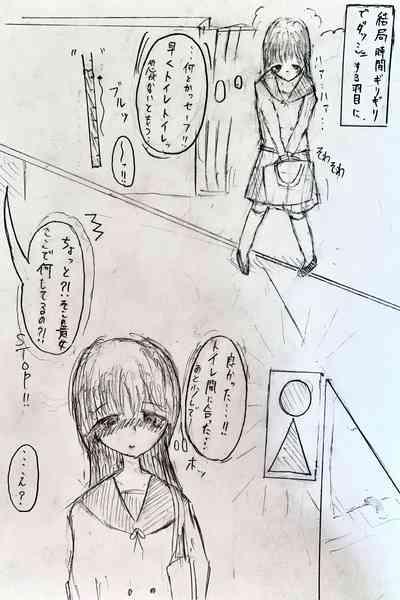 Mesukousei ga Omorashi suru Hanashi 5